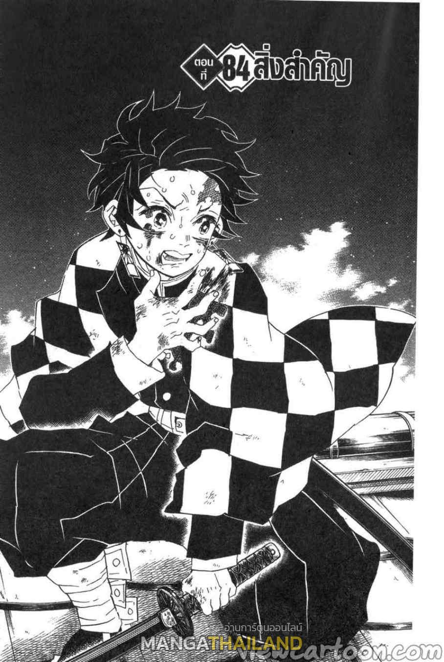 Kimetsu no Yaiba ตอนที่ 84 แปลไทยแปลไทย รูปที่ 1