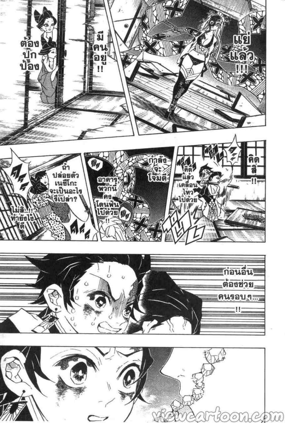 Kimetsu no Yaiba ตอนที่ 84 แปลไทยแปลไทย รูปที่ 17