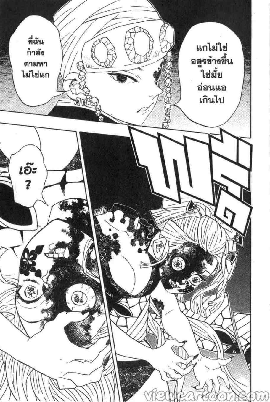 Kimetsu no Yaiba ตอนที่ 84 แปลไทยแปลไทย รูปที่ 19