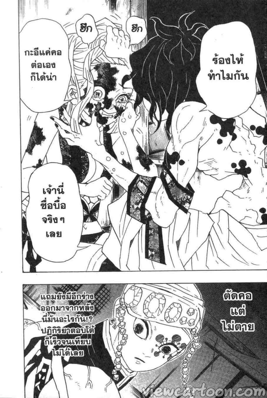 Kimetsu no Yaiba ตอนที่ 85 แปลไทยแปลไทย รูปที่ 16