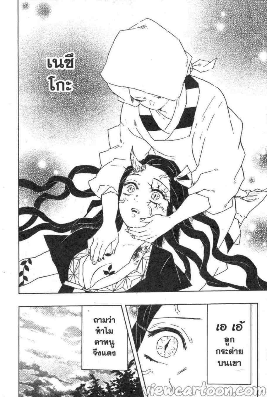 Kimetsu no Yaiba ตอนที่ 85 แปลไทยแปลไทย รูปที่ 6