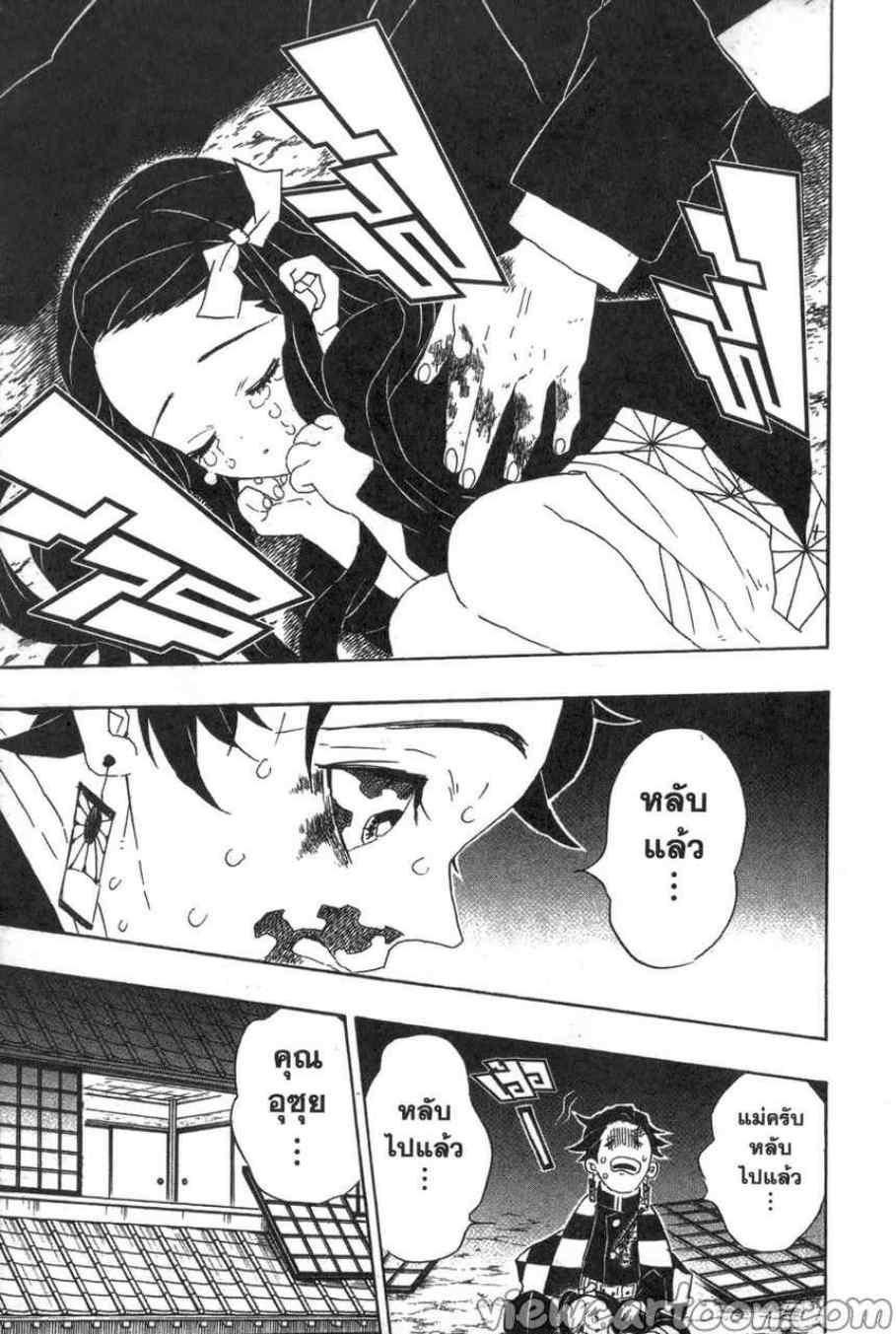 Kimetsu no Yaiba ตอนที่ 85 แปลไทยแปลไทย รูปที่ 9