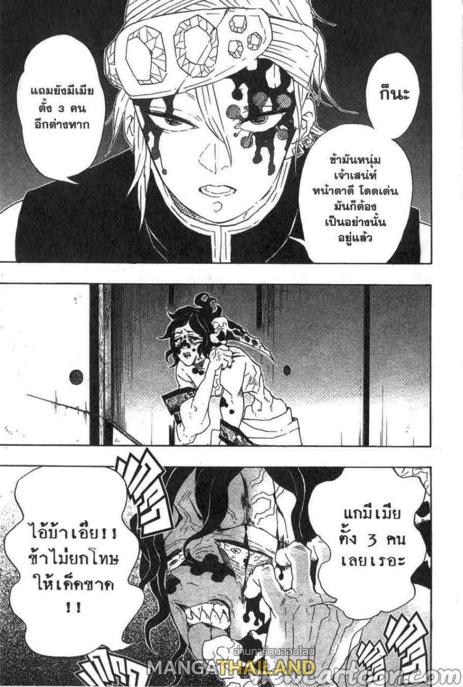 Kimetsu no Yaiba ตอนที่ 86 แปลไทยแปลไทย รูปที่ 11