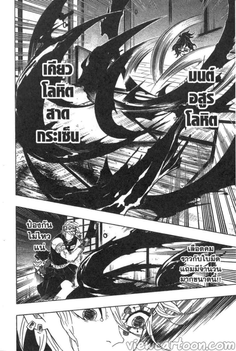 Kimetsu no Yaiba ตอนที่ 86 แปลไทยแปลไทย รูปที่ 12