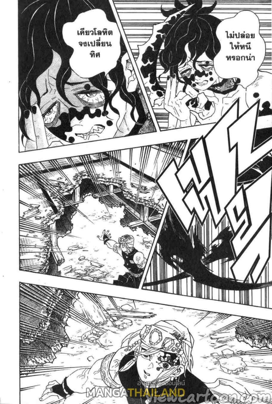 Kimetsu no Yaiba ตอนที่ 86 แปลไทยแปลไทย รูปที่ 14