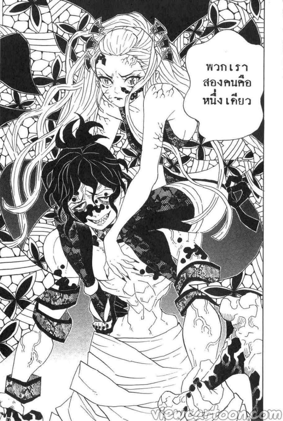 Kimetsu no Yaiba ตอนที่ 86 แปลไทยแปลไทย รูปที่ 19