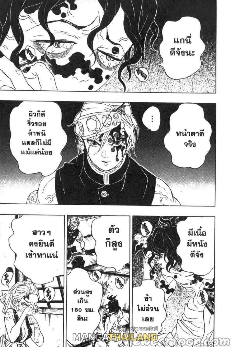 Kimetsu no Yaiba ตอนที่ 86 แปลไทยแปลไทย รูปที่ 3