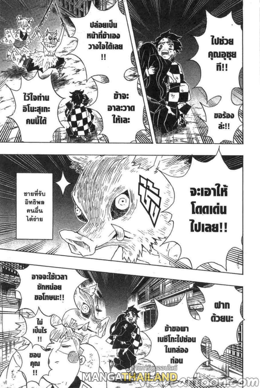 Kimetsu no Yaiba ตอนที่ 86 แปลไทยแปลไทย รูปที่ 9