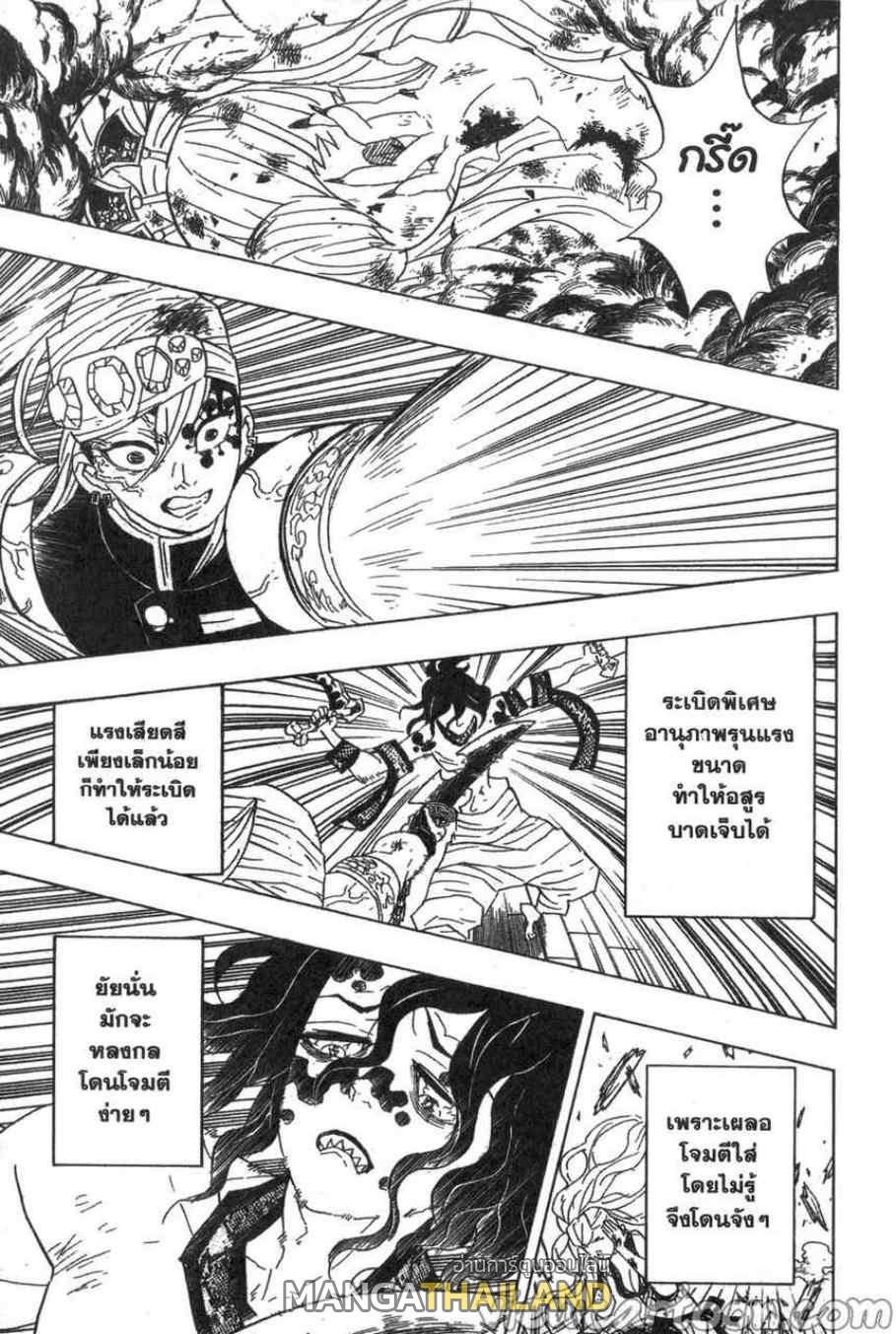 Kimetsu no Yaiba ตอนที่ 87 แปลไทยแปลไทย รูปที่ 16