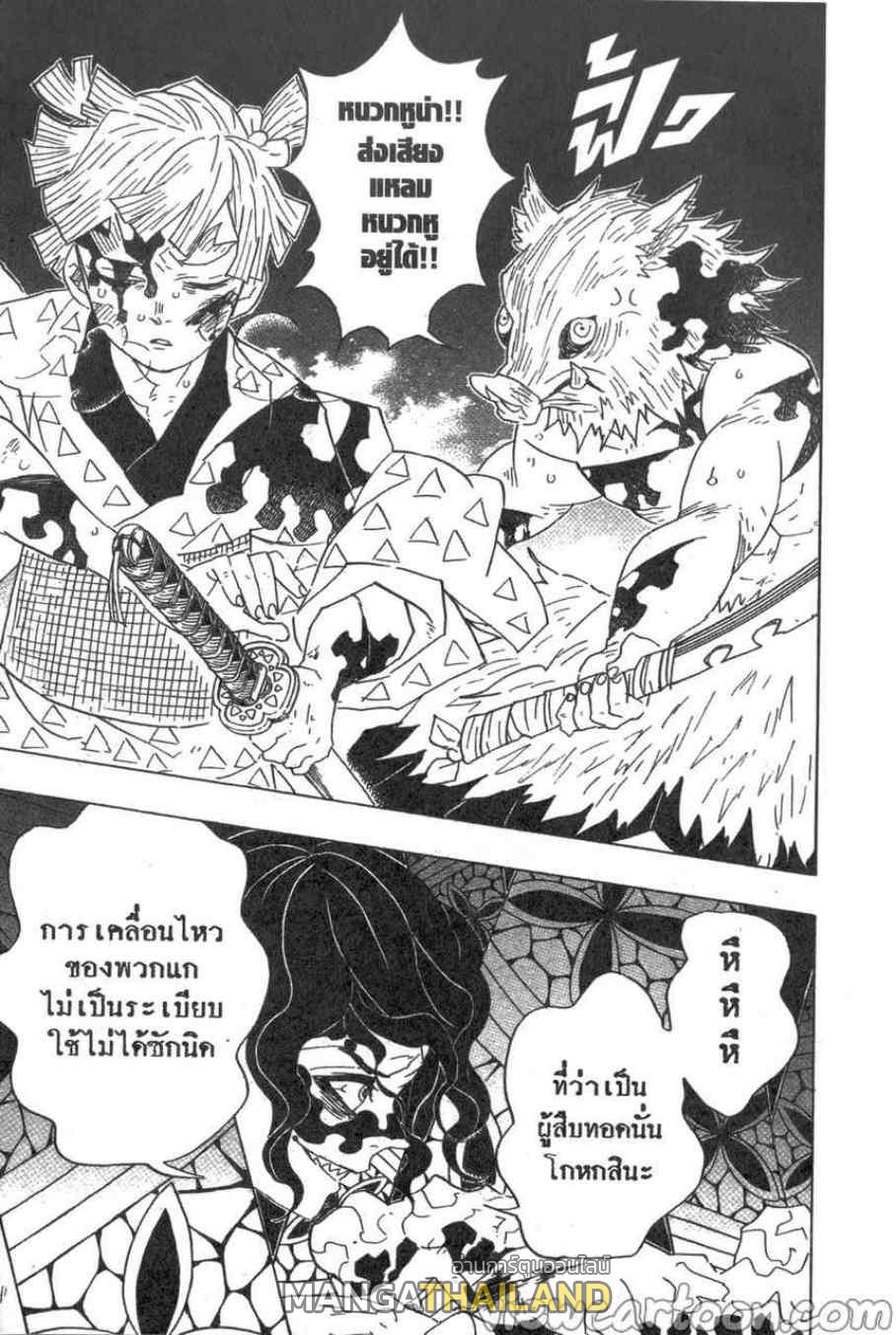 Kimetsu no Yaiba ตอนที่ 88 แปลไทยแปลไทย รูปที่ 19