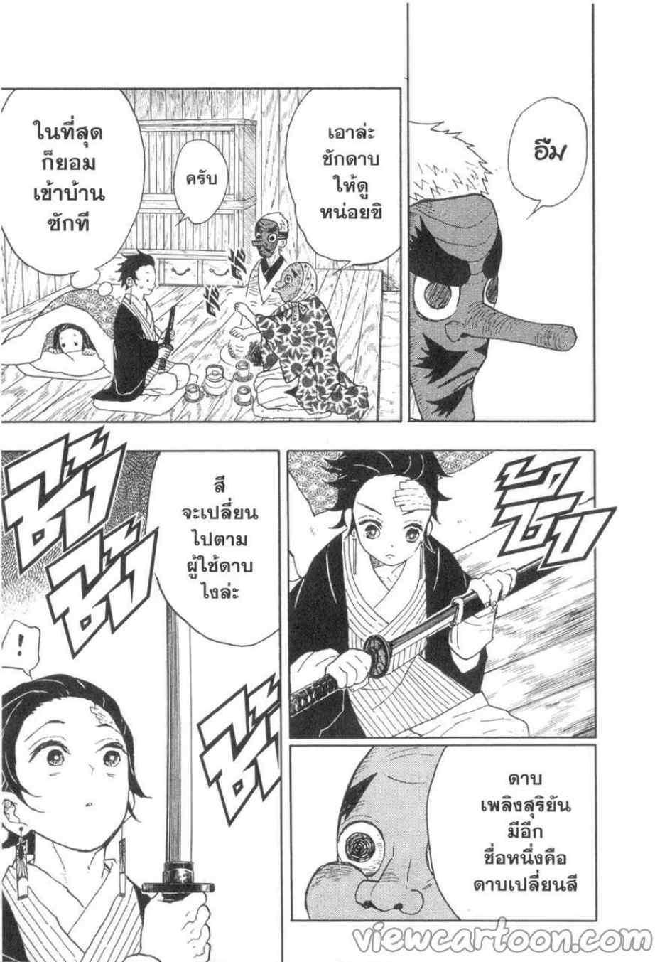 Kimetsu no Yaiba ตอนที่ 9 แปลไทยแปลไทย รูปที่ 15