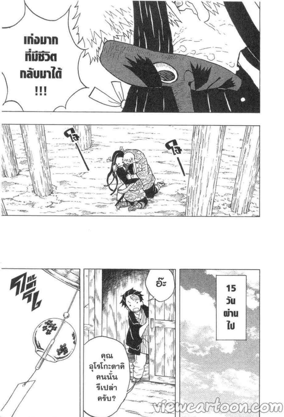 Kimetsu no Yaiba ตอนที่ 9 แปลไทยแปลไทย รูปที่ 9