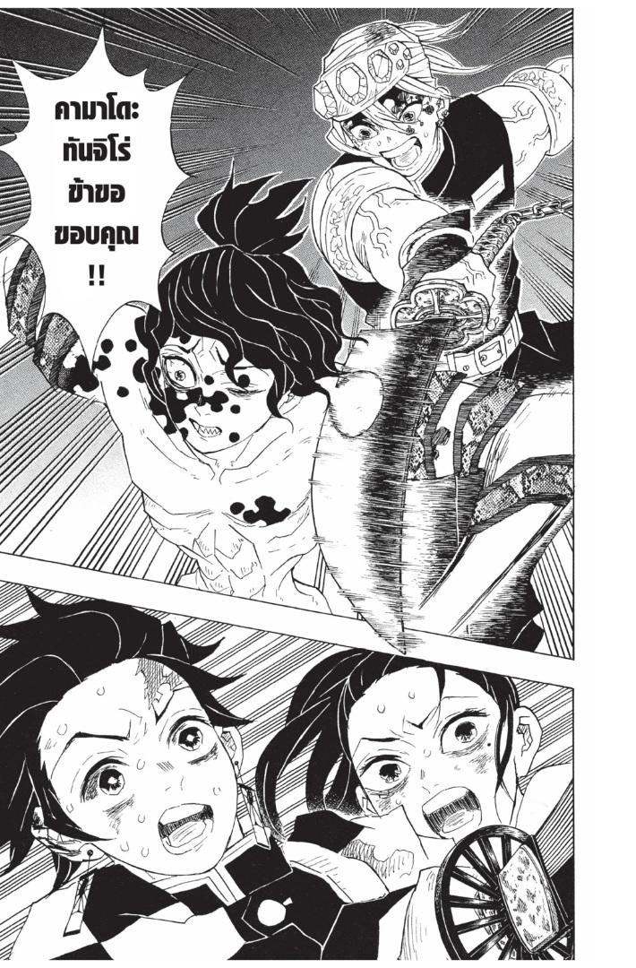 Kimetsu no Yaiba ตอนที่ 90 แปลไทยแปลไทย รูปที่ 19