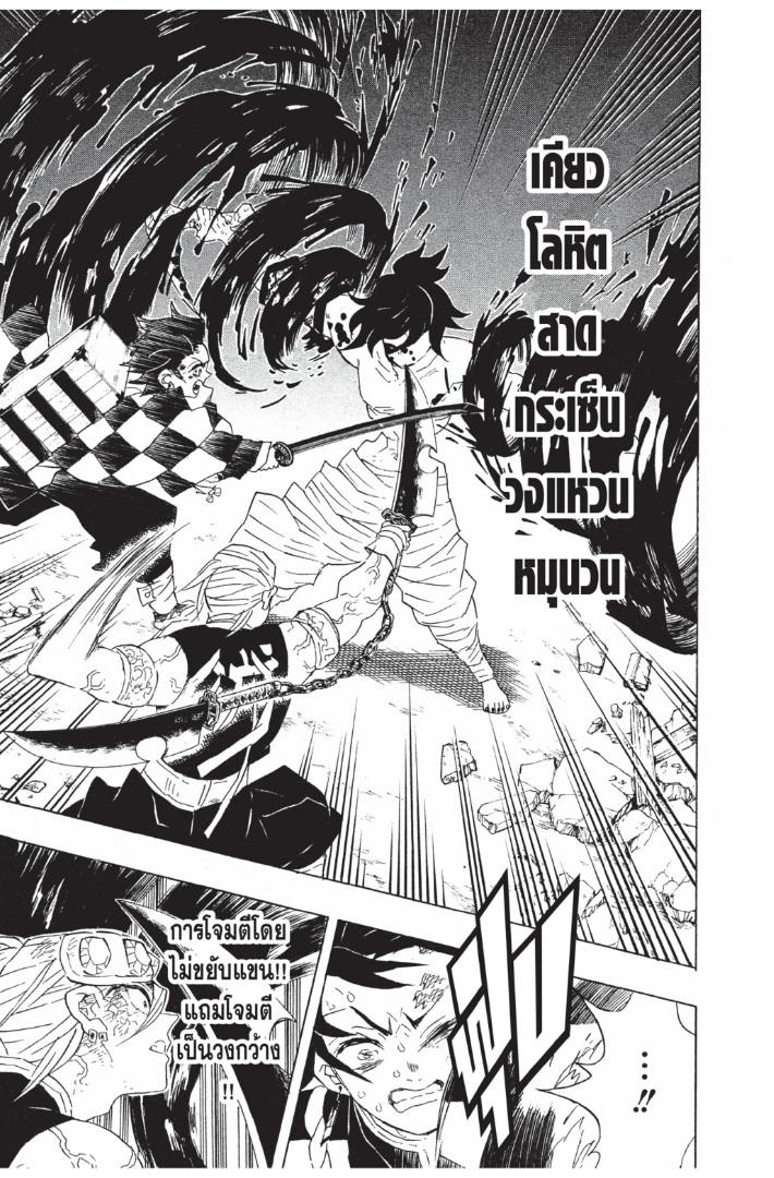 Kimetsu no Yaiba ตอนที่ 90 แปลไทยแปลไทย รูปที่ 5