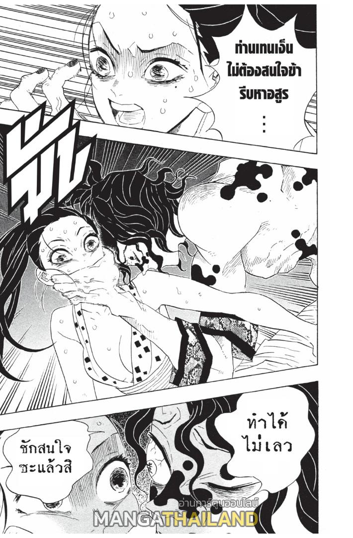 Kimetsu no Yaiba ตอนที่ 90 แปลไทยแปลไทย รูปที่ 9