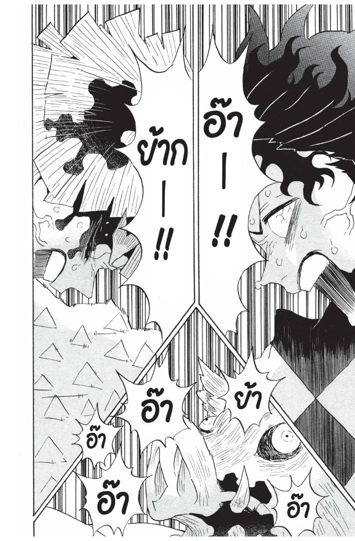 Kimetsu no Yaiba ตอนที่ 94 แปลไทยแปลไทย รูปที่ 10