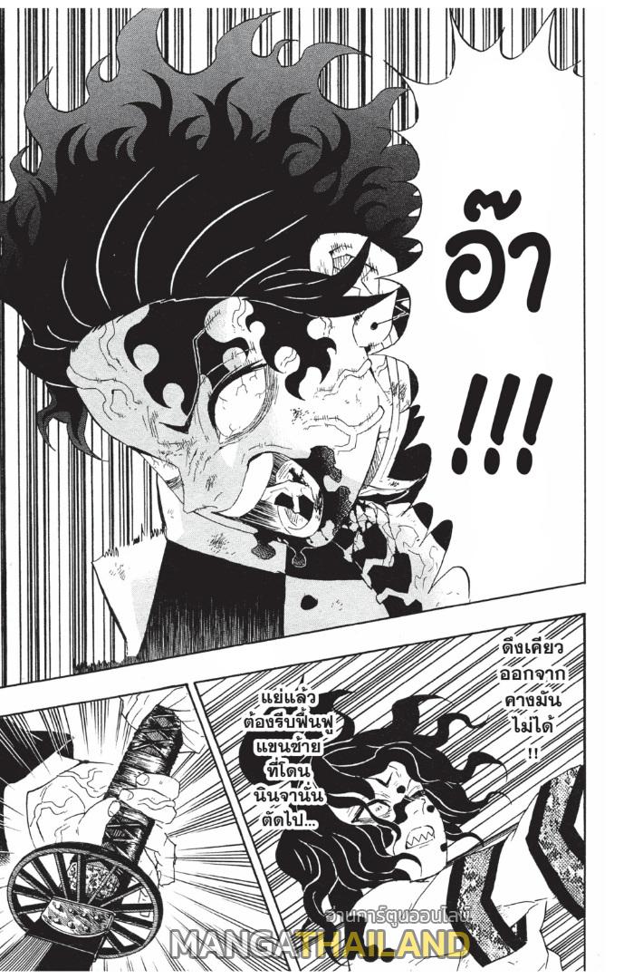 Kimetsu no Yaiba ตอนที่ 94 แปลไทยแปลไทย รูปที่ 5