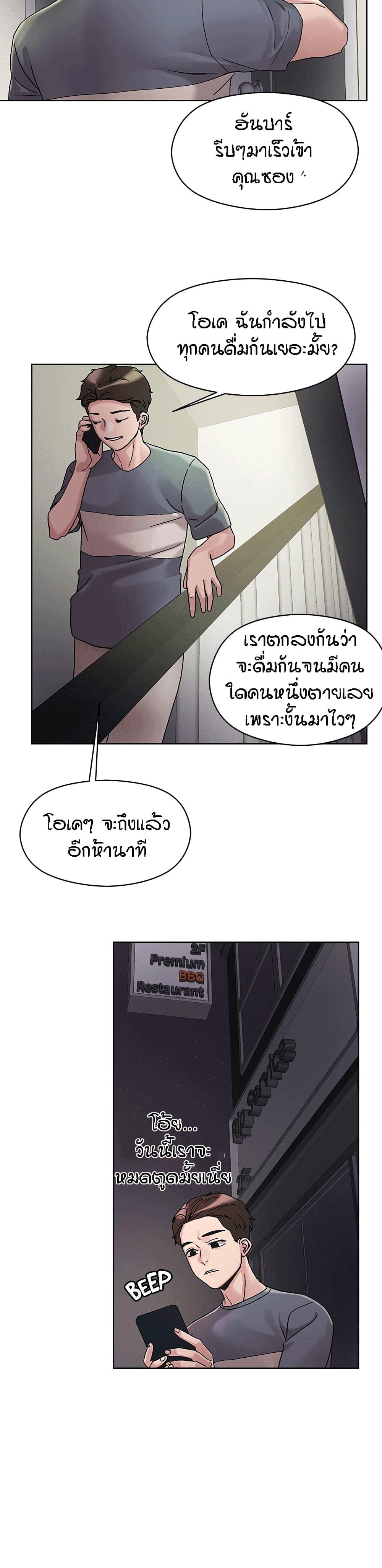 King of the Night ตอนที่ 13 แปลไทย รูปที่ 16