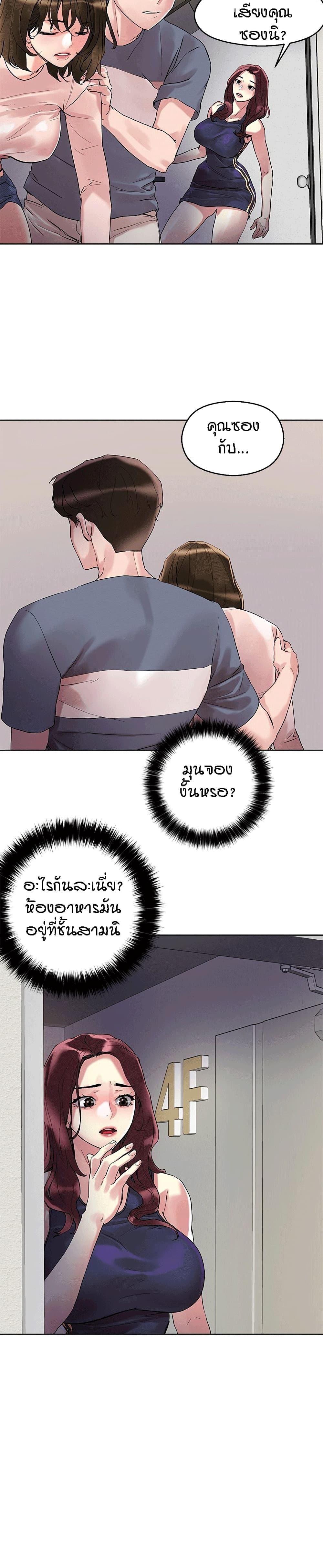 King of the Night ตอนที่ 14 แปลไทย รูปที่ 5