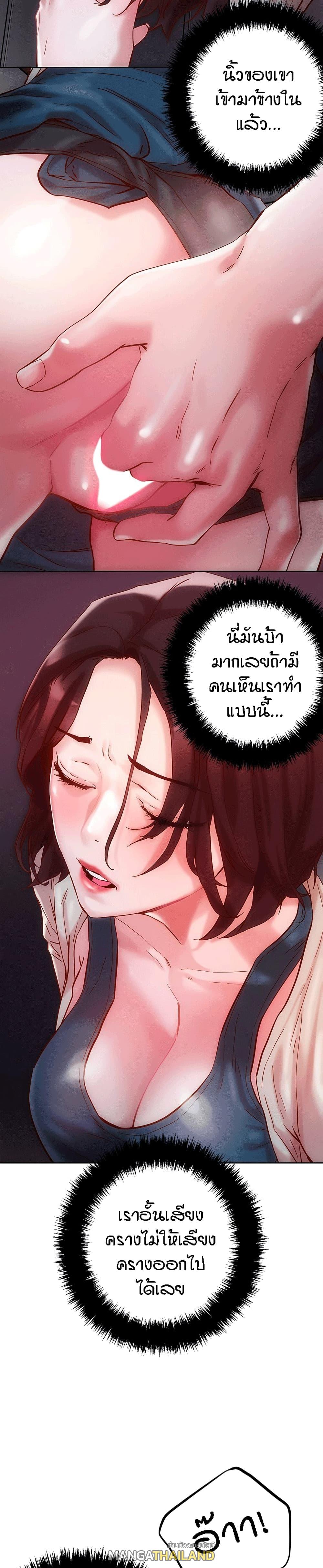 King of the Night ตอนที่ 15 แปลไทย รูปที่ 31