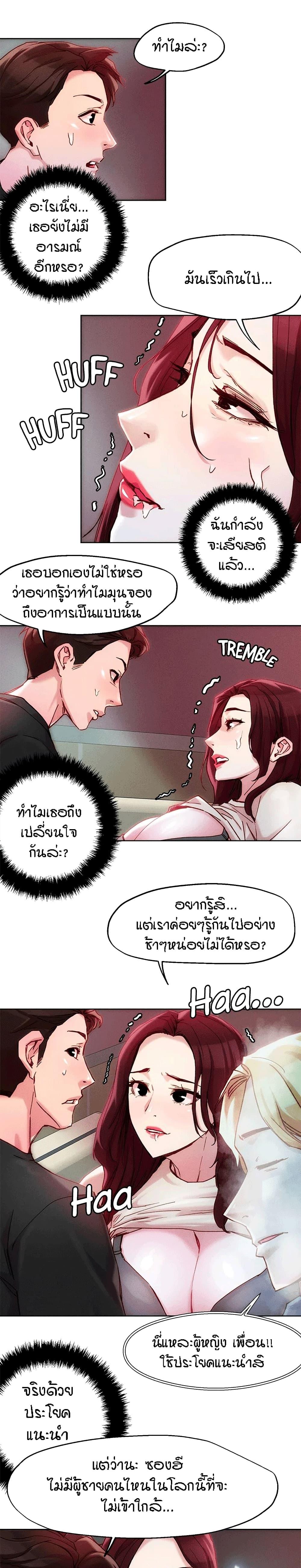 King of the Night ตอนที่ 21 แปลไทย รูปที่ 10