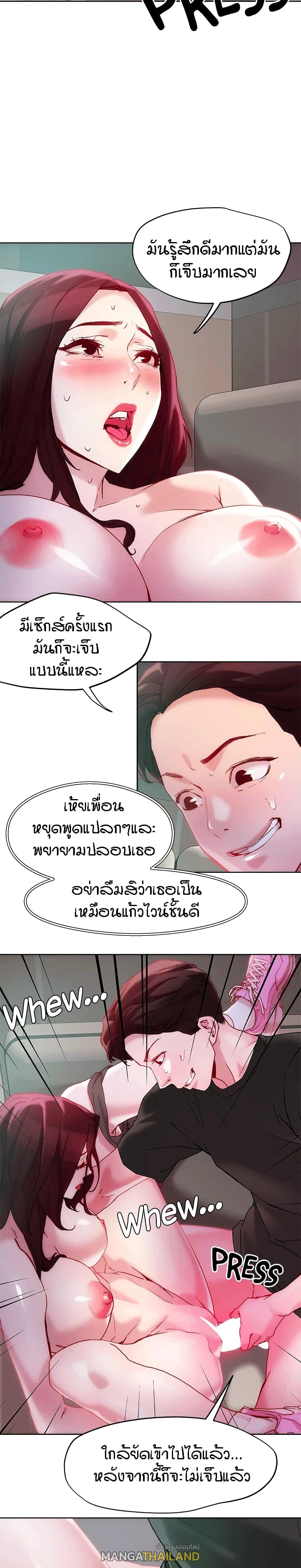 King of the Night ตอนที่ 22 แปลไทย รูปที่ 12