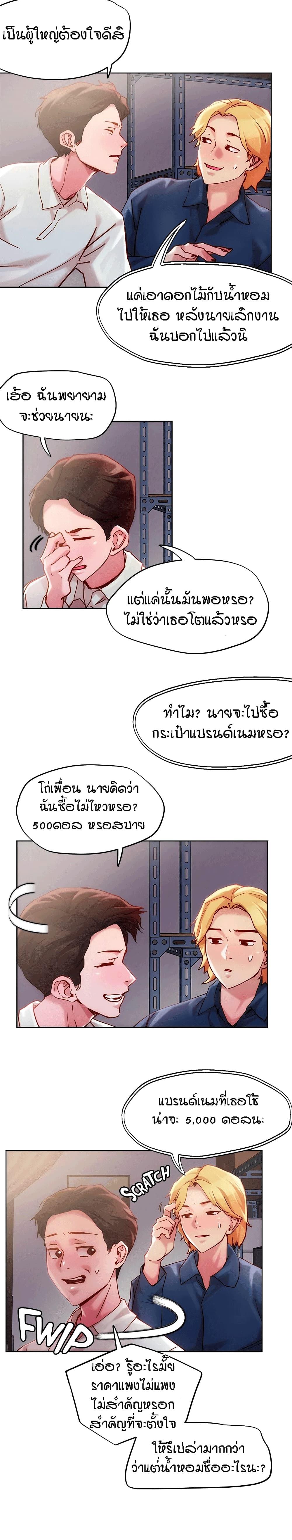 King of the Night ตอนที่ 24 แปลไทย รูปที่ 5