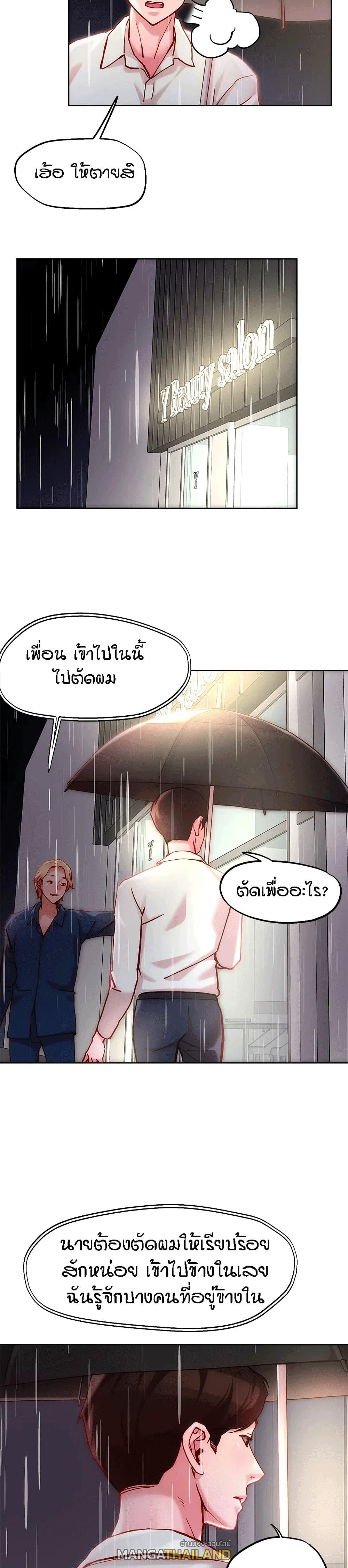 King of the Night ตอนที่ 24 แปลไทย รูปที่ 8