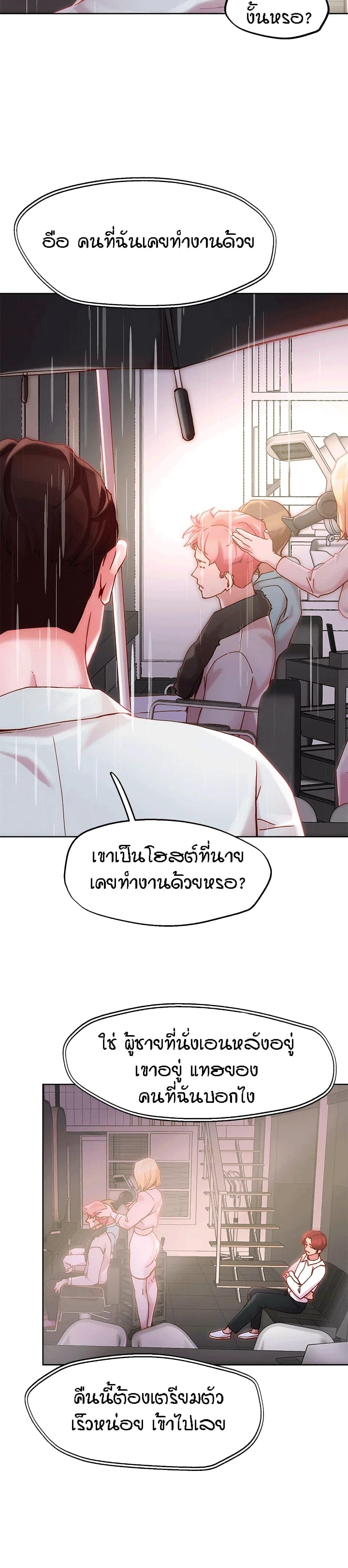 King of the Night ตอนที่ 24 แปลไทย รูปที่ 9