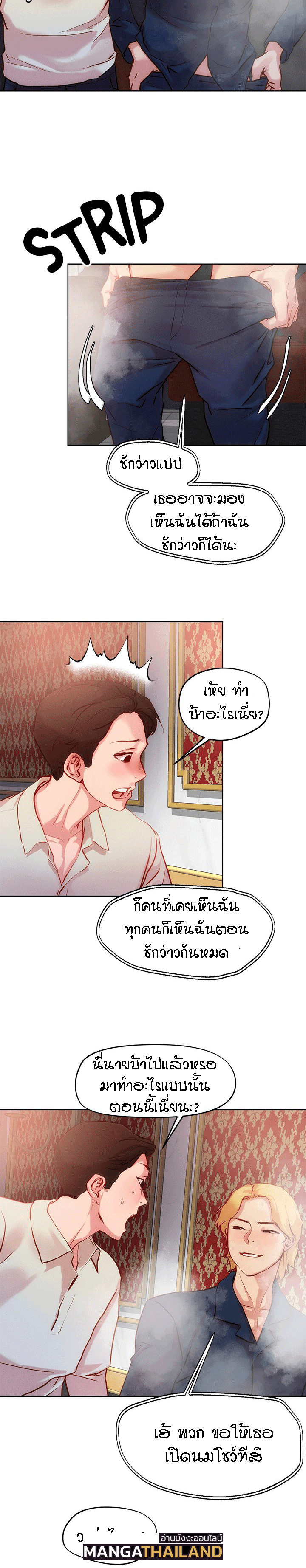 King of the Night ตอนที่ 25 แปลไทย รูปที่ 19