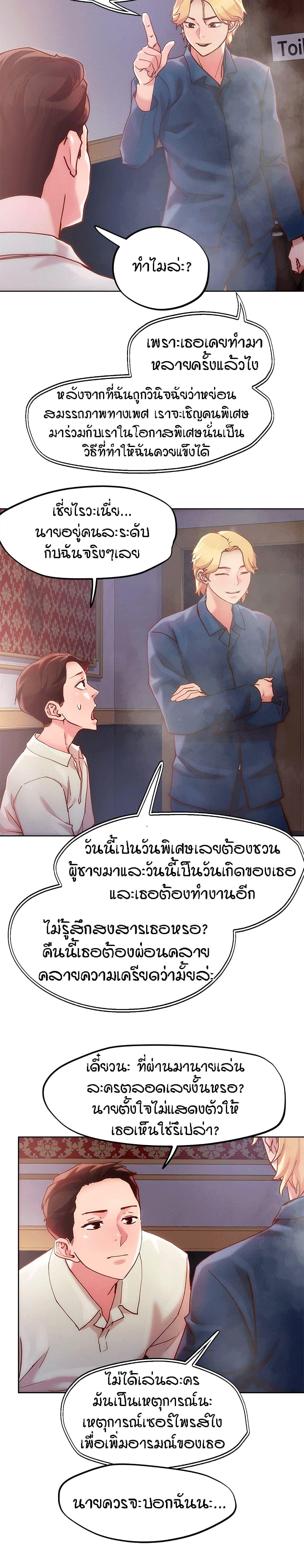 King of the Night ตอนที่ 26 แปลไทย รูปที่ 13