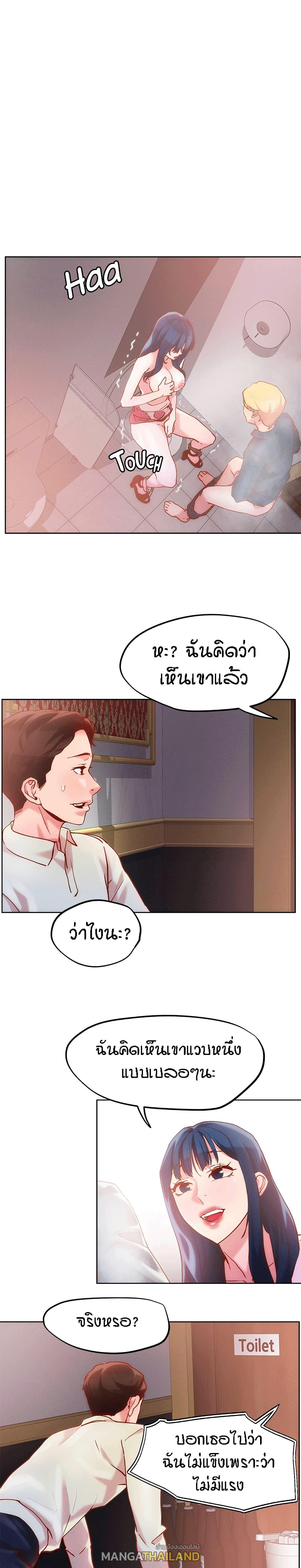 King of the Night ตอนที่ 26 แปลไทย รูปที่ 15