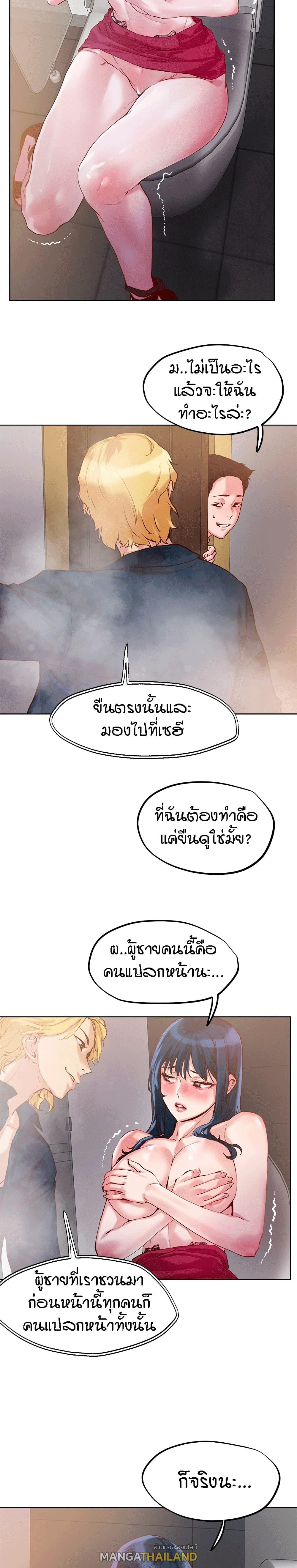 King of the Night ตอนที่ 26 แปลไทย รูปที่ 20