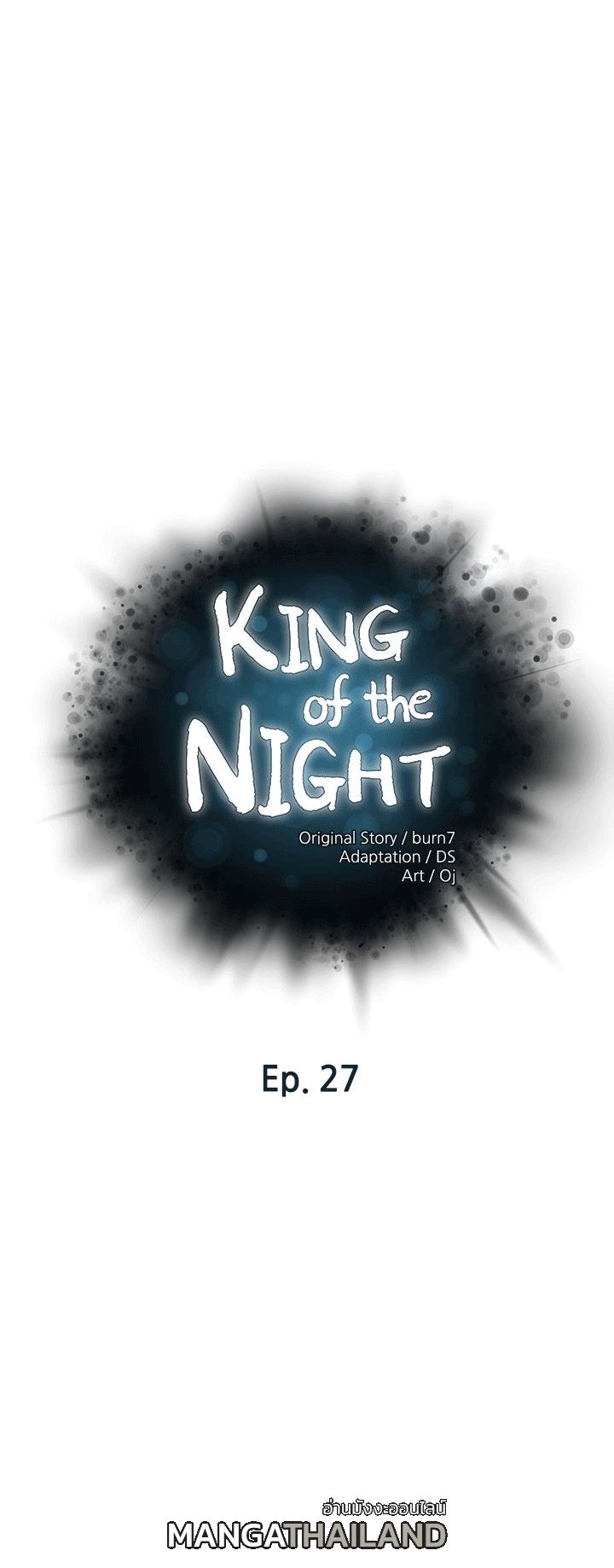 King of the Night ตอนที่ 27 แปลไทย รูปที่ 1