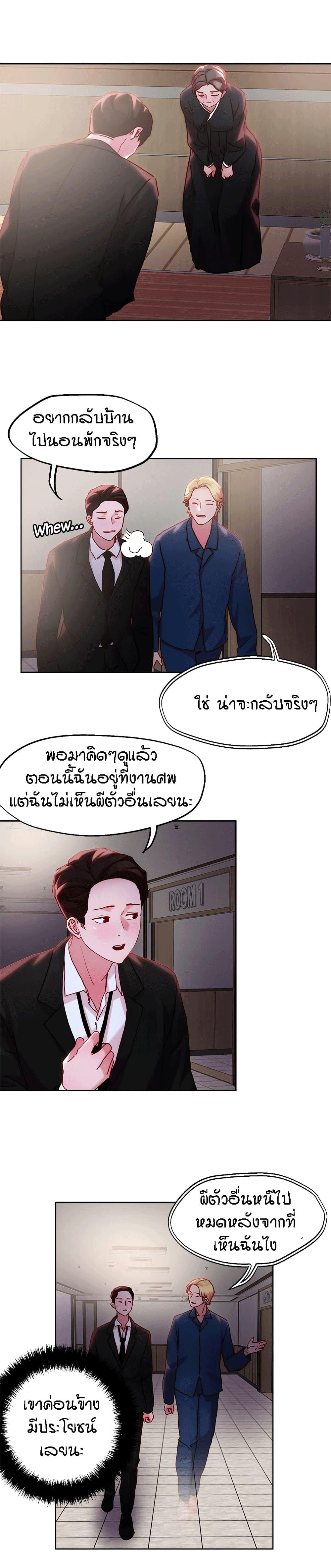 King of the Night ตอนที่ 31 แปลไทย รูปที่ 13