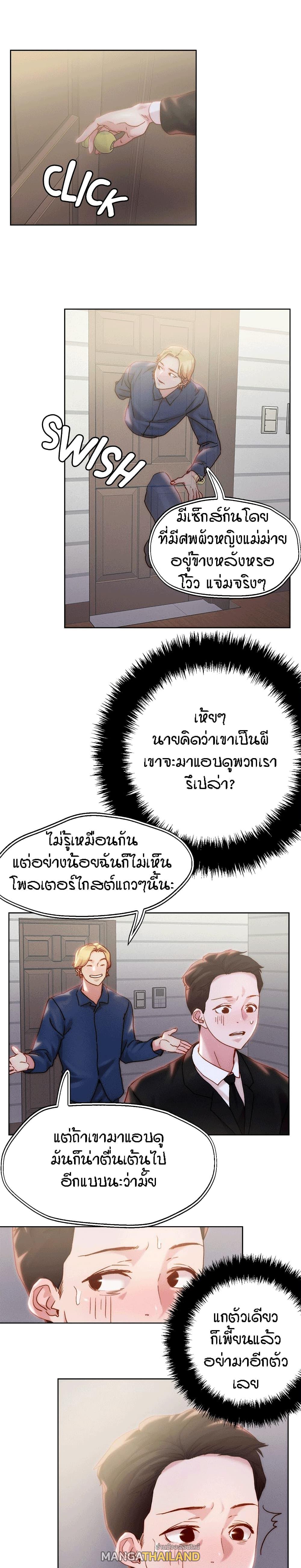 King of the Night ตอนที่ 32 แปลไทย รูปที่ 11