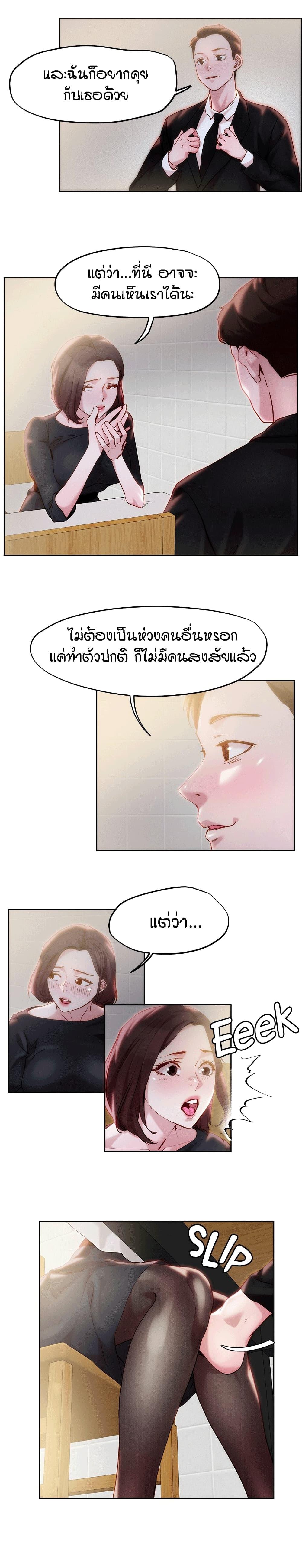 King of the Night ตอนที่ 32 แปลไทย รูปที่ 5