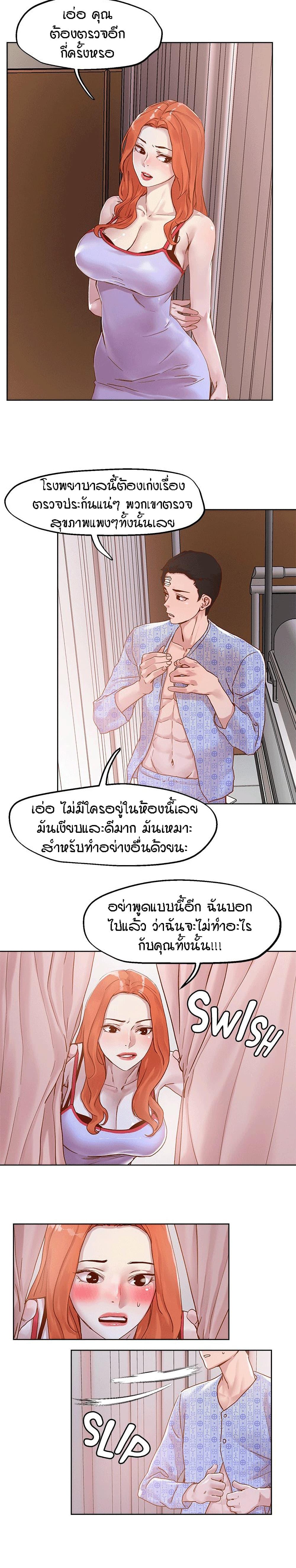 King of the Night ตอนที่ 34 แปลไทย รูปที่ 13