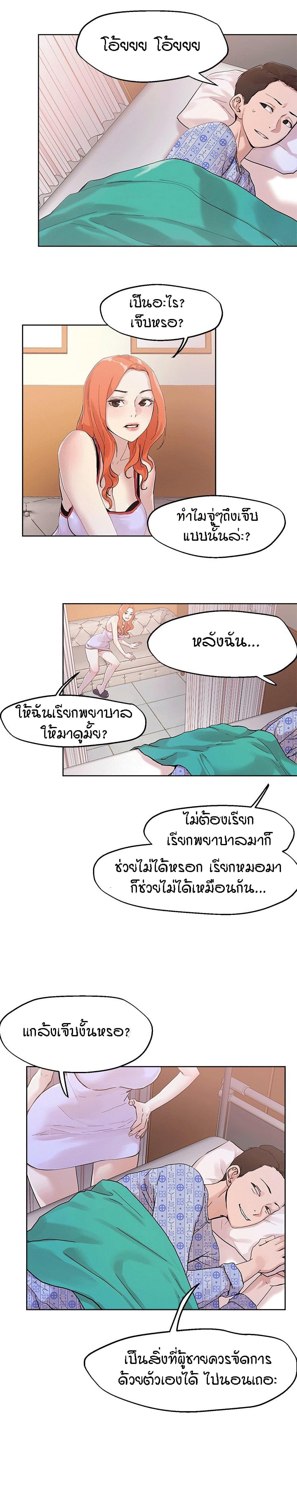 King of the Night ตอนที่ 34 แปลไทย รูปที่ 17