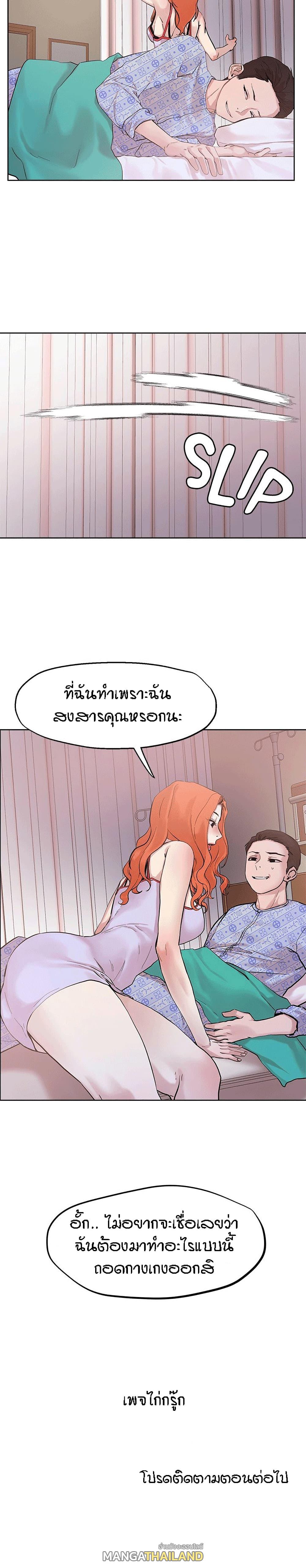 King of the Night ตอนที่ 34 แปลไทย รูปที่ 21