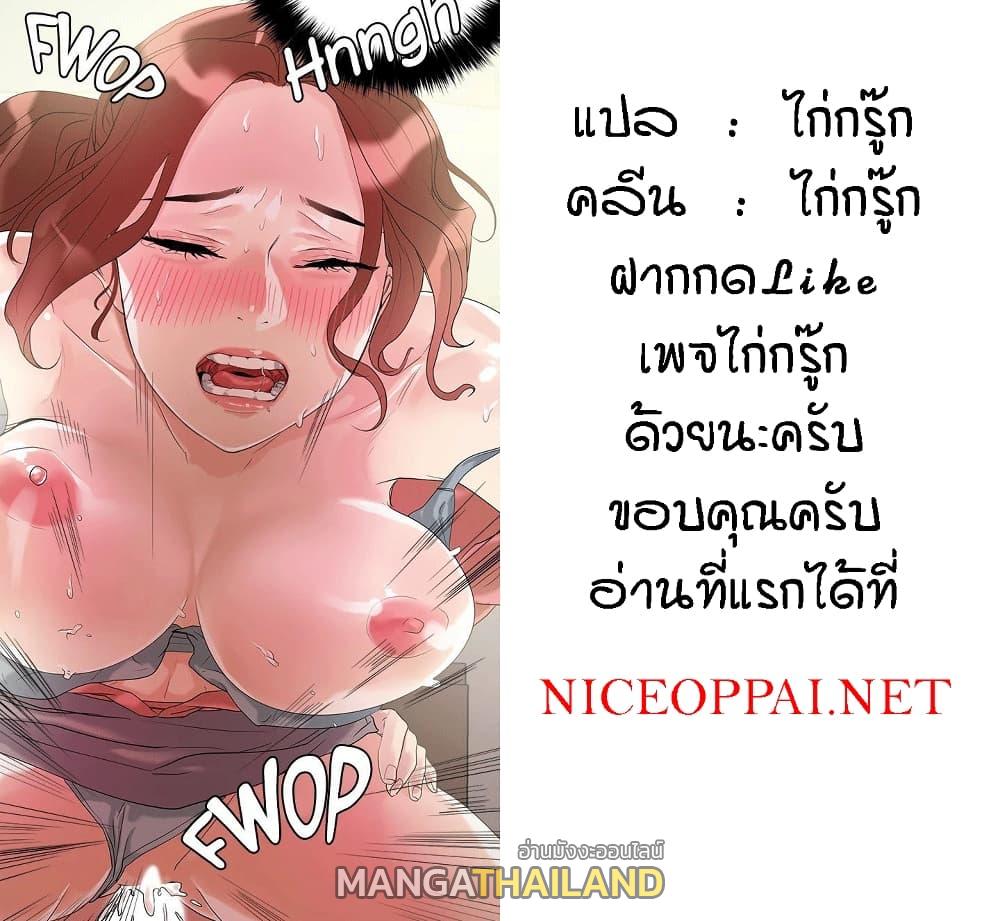 King of the Night ตอนที่ 34 แปลไทย รูปที่ 22