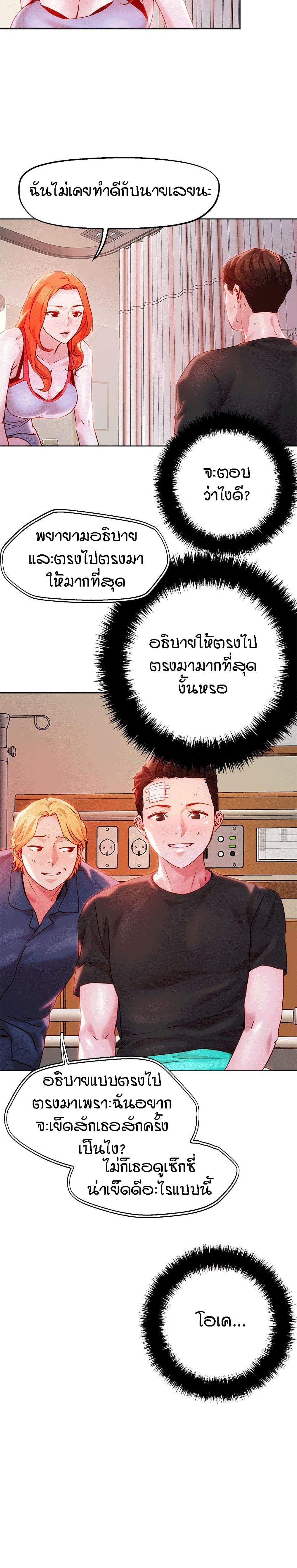 King of the Night ตอนที่ 34 แปลไทย รูปที่ 5