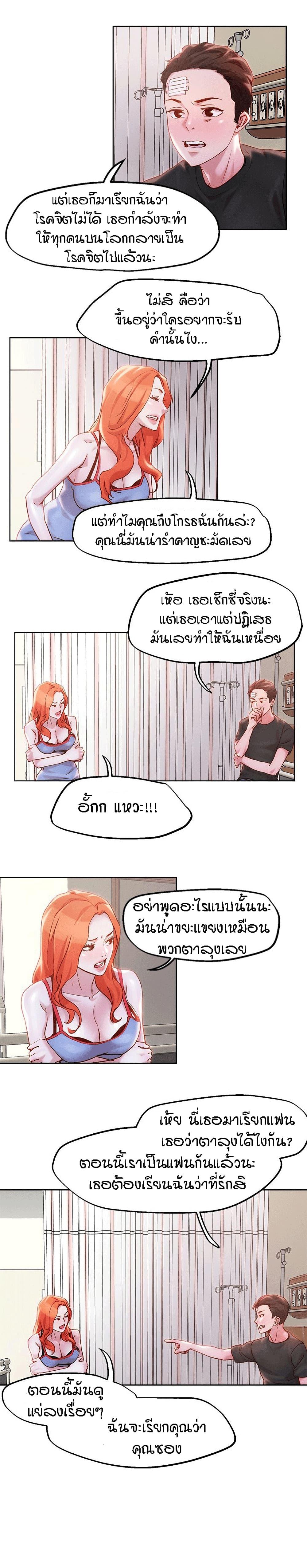 King of the Night ตอนที่ 34 แปลไทย รูปที่ 9