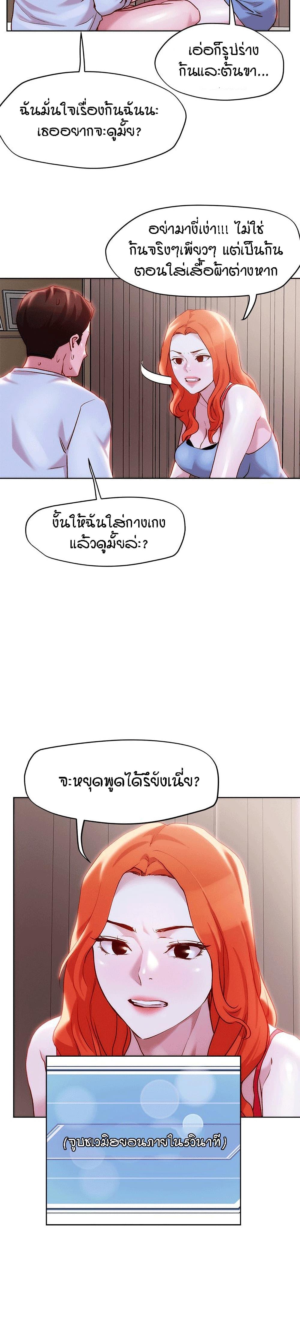 King of the Night ตอนที่ 35 แปลไทย รูปที่ 8