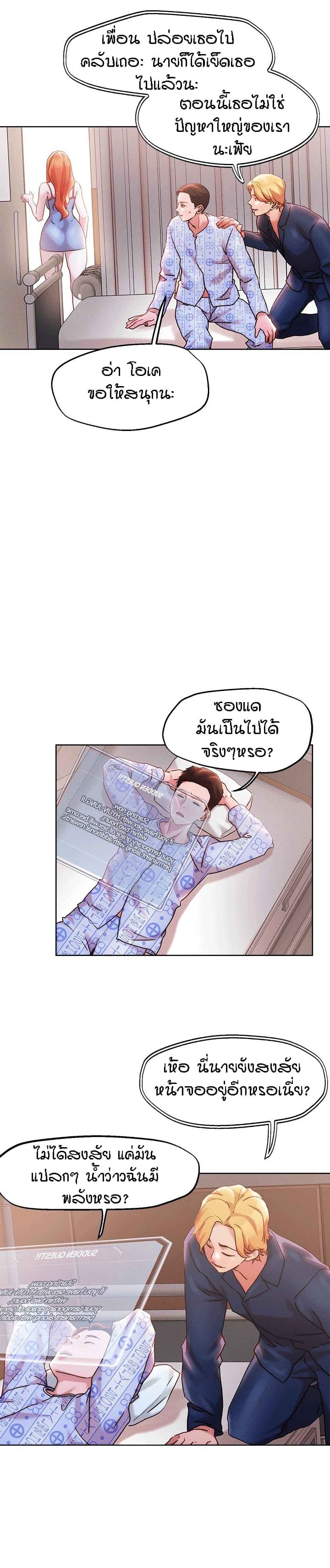 King of the Night ตอนที่ 37 แปลไทย รูปที่ 10