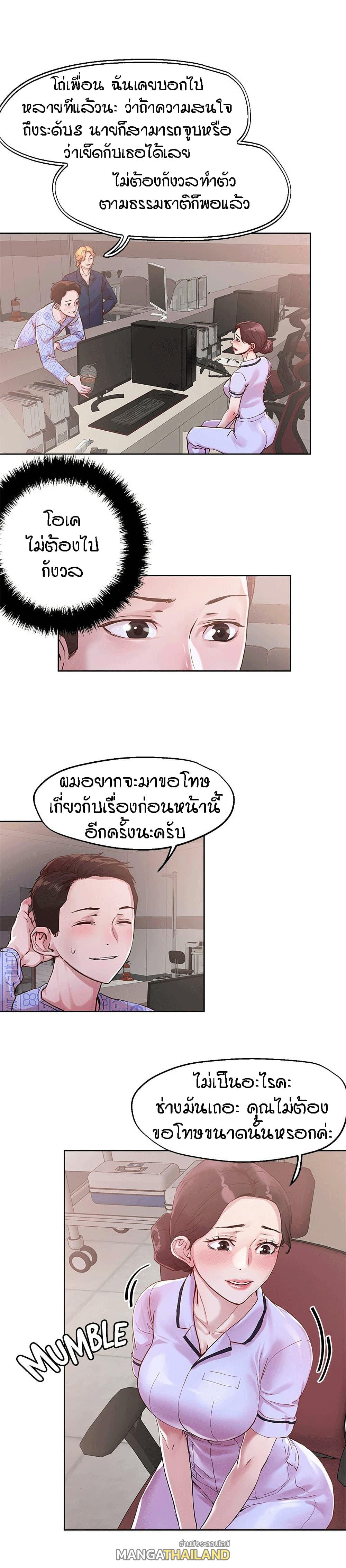 King of the Night ตอนที่ 37 แปลไทย รูปที่ 16