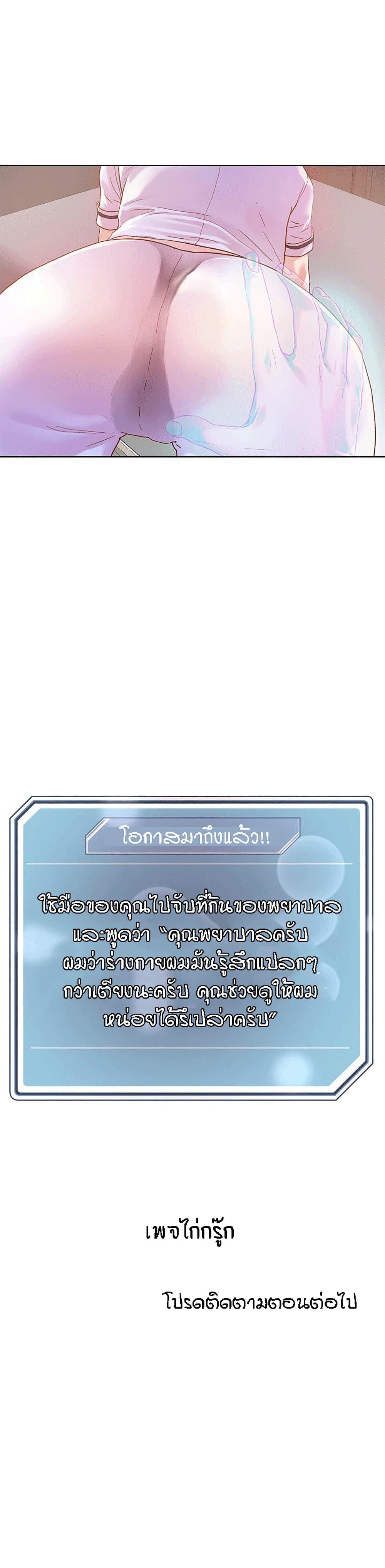 King of the Night ตอนที่ 37 แปลไทย รูปที่ 20