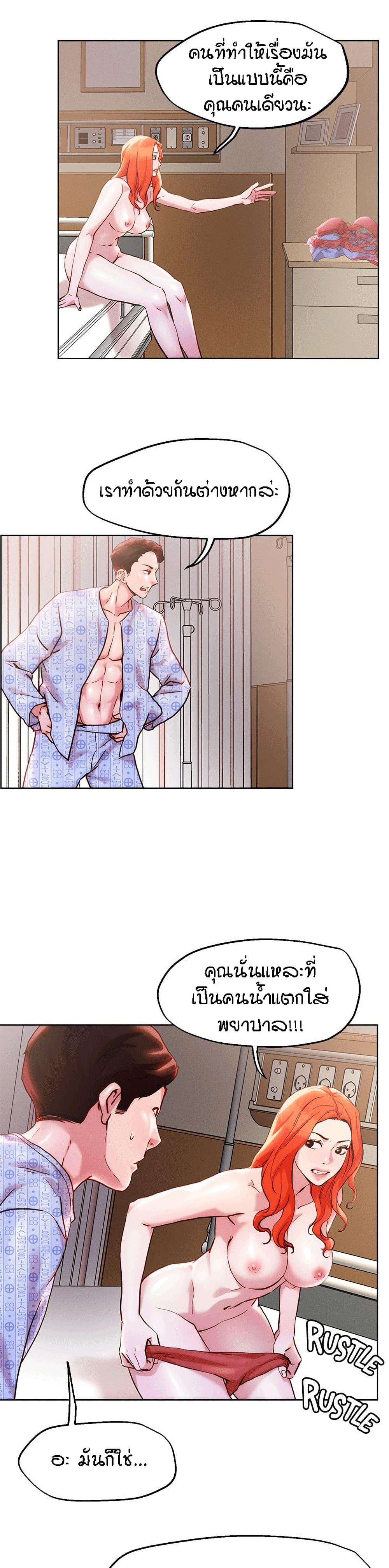 King of the Night ตอนที่ 37 แปลไทย รูปที่ 8