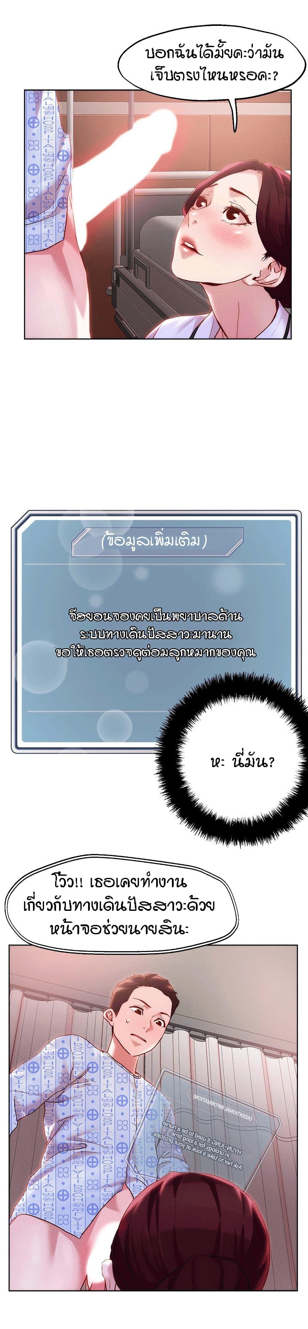 King of the Night ตอนที่ 38 แปลไทย รูปที่ 8