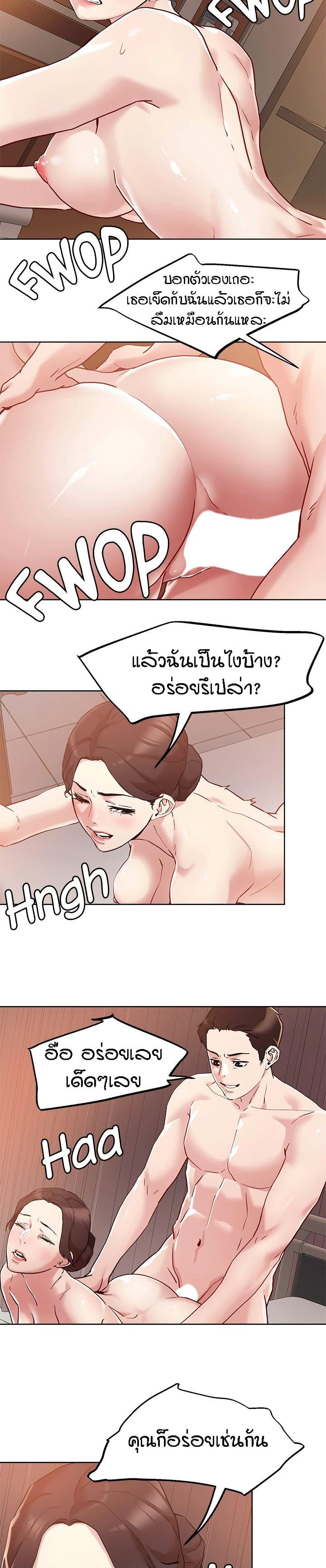 King of the Night ตอนที่ 39 แปลไทย รูปที่ 16